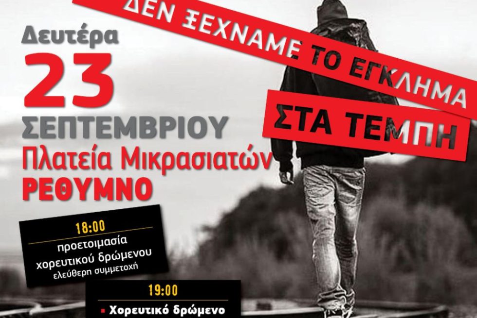 Αφίσα